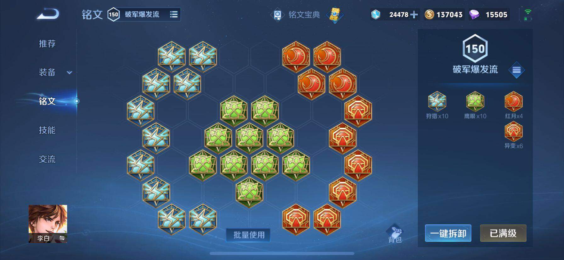 WZ03396712王者荣耀账号详情图22