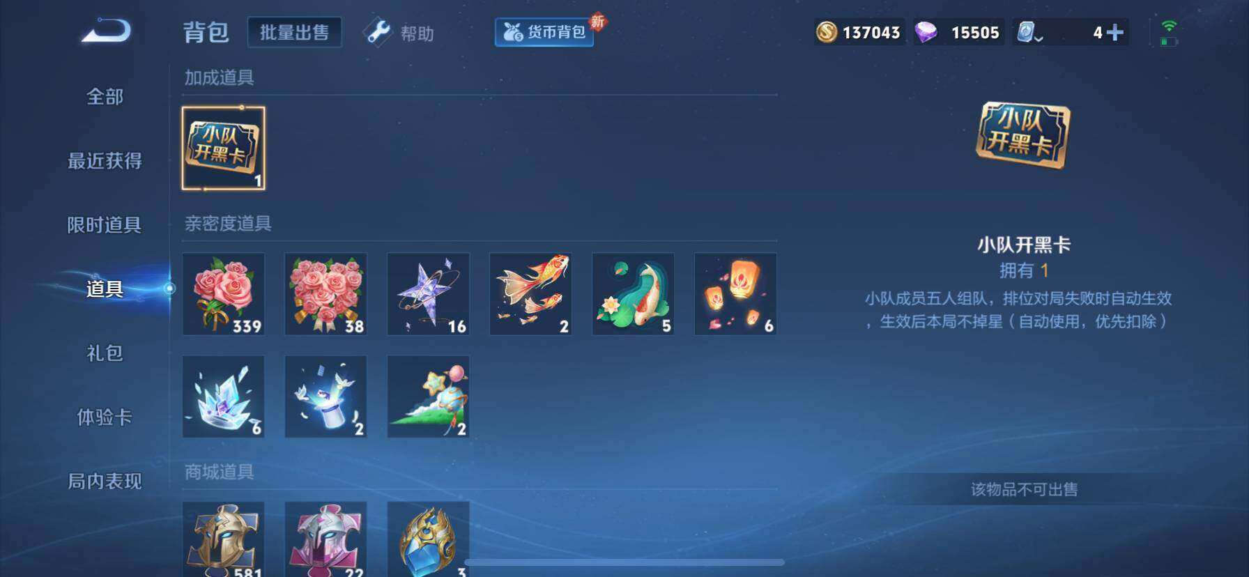 WZ03396712王者荣耀账号详情图24