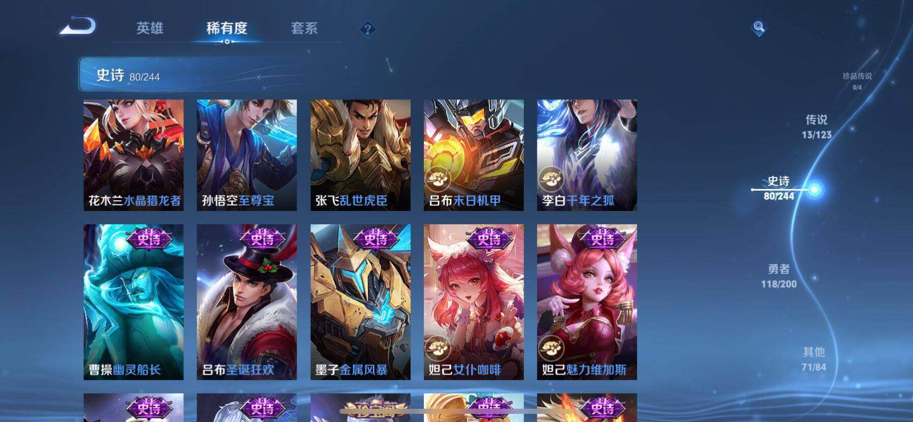 WZ03396712王者荣耀账号详情图26