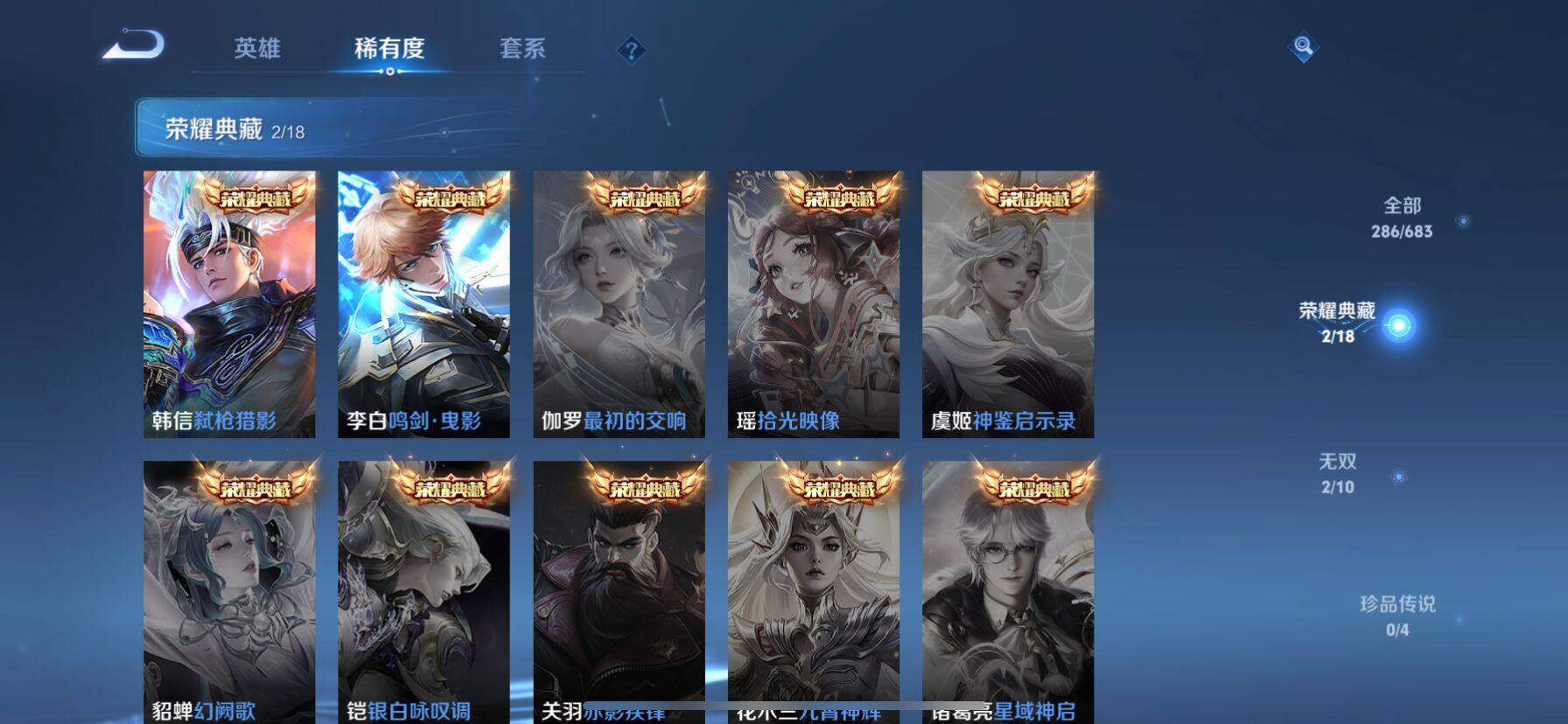 WZ03396712王者荣耀账号详情图28