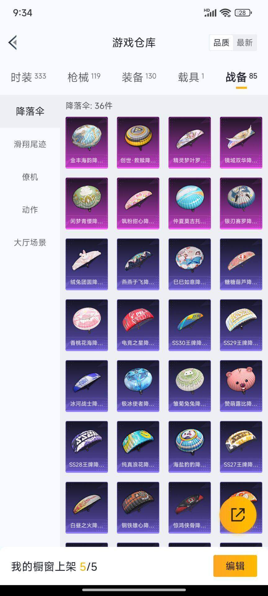 WZ03396712王者荣耀账号详情图30