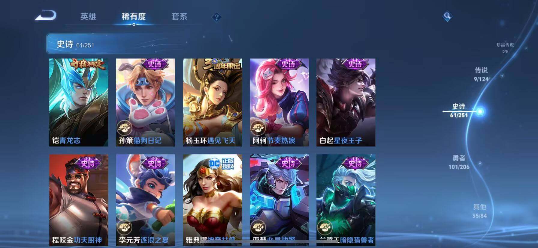 WZ03396704王者荣耀账号详情图8