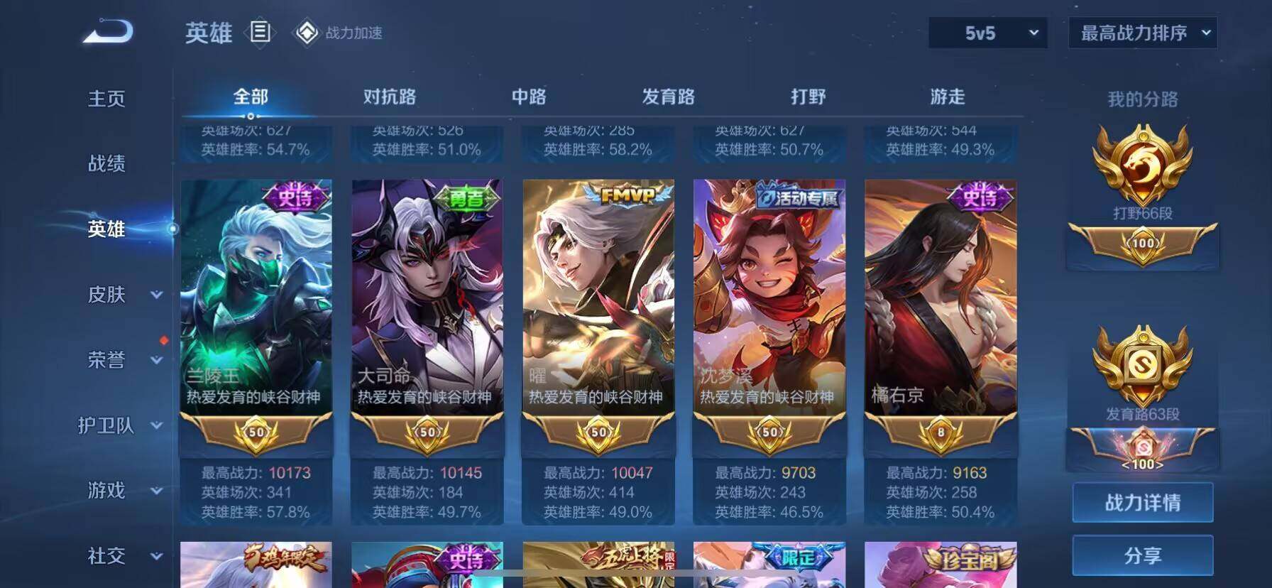 WZ03396704王者荣耀账号详情图11
