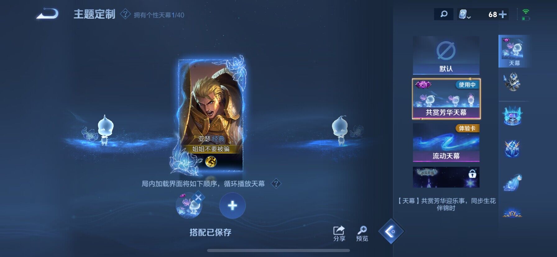 WZ03396704王者荣耀账号详情图12