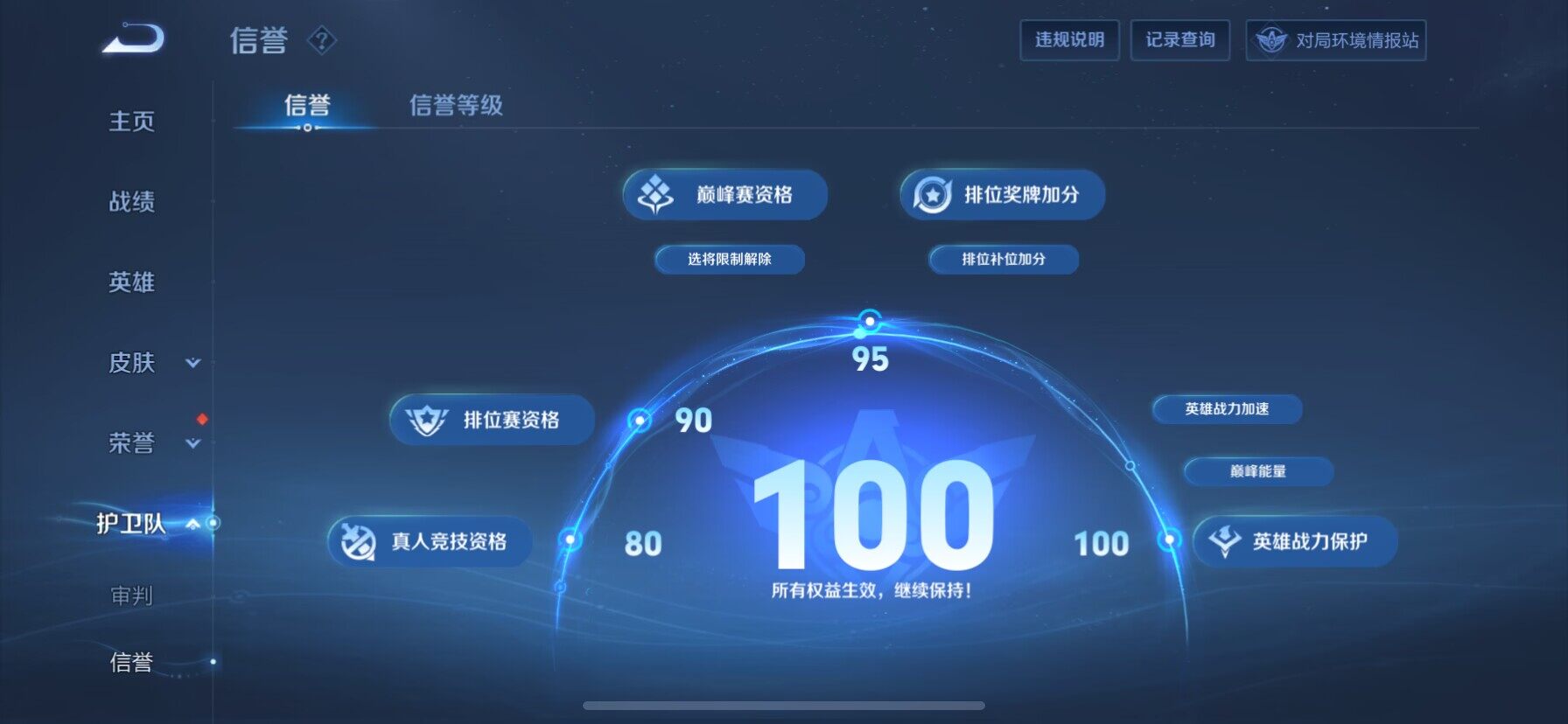 WZ03396704王者荣耀账号详情图14