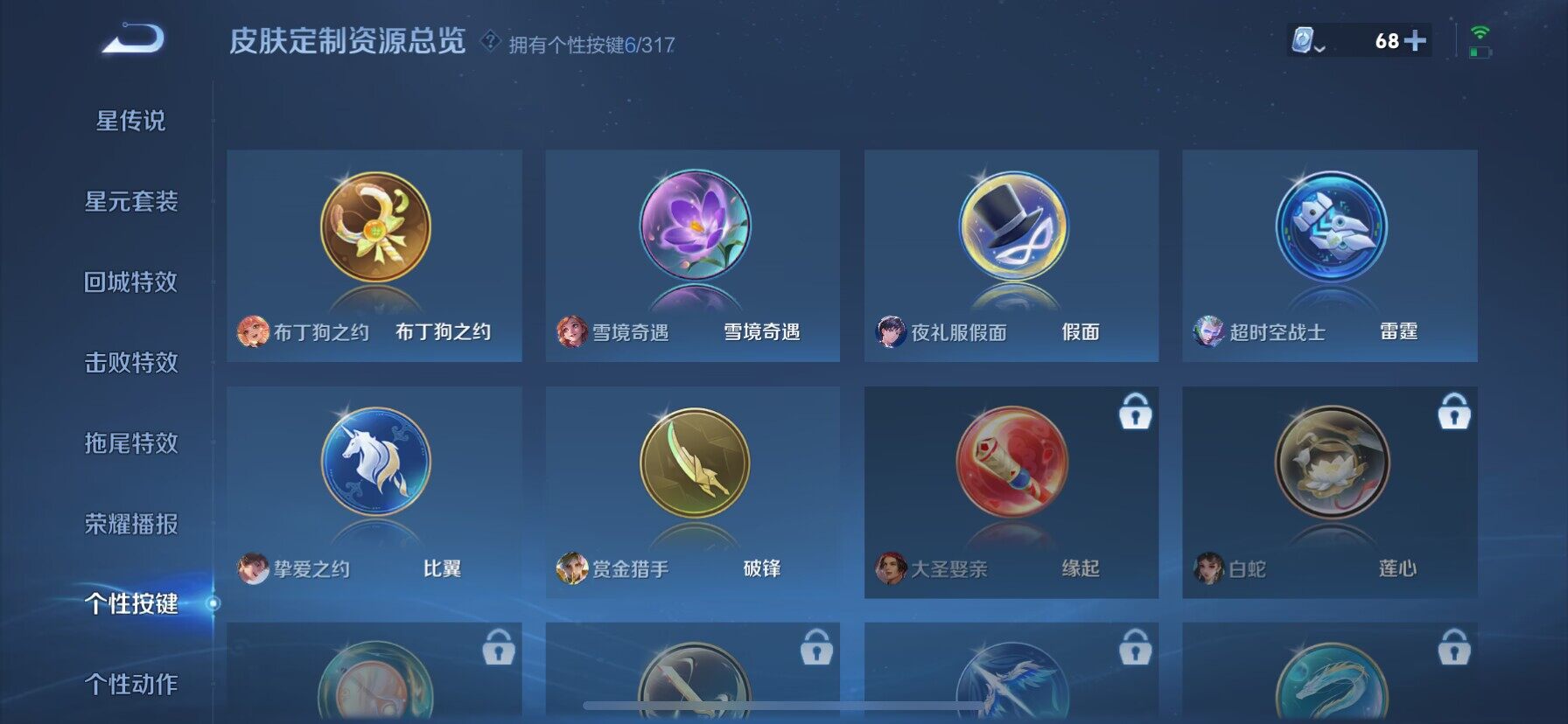 WZ03396704王者荣耀账号详情图15