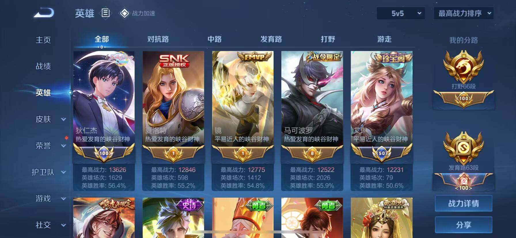 WZ03396704王者荣耀账号详情图16