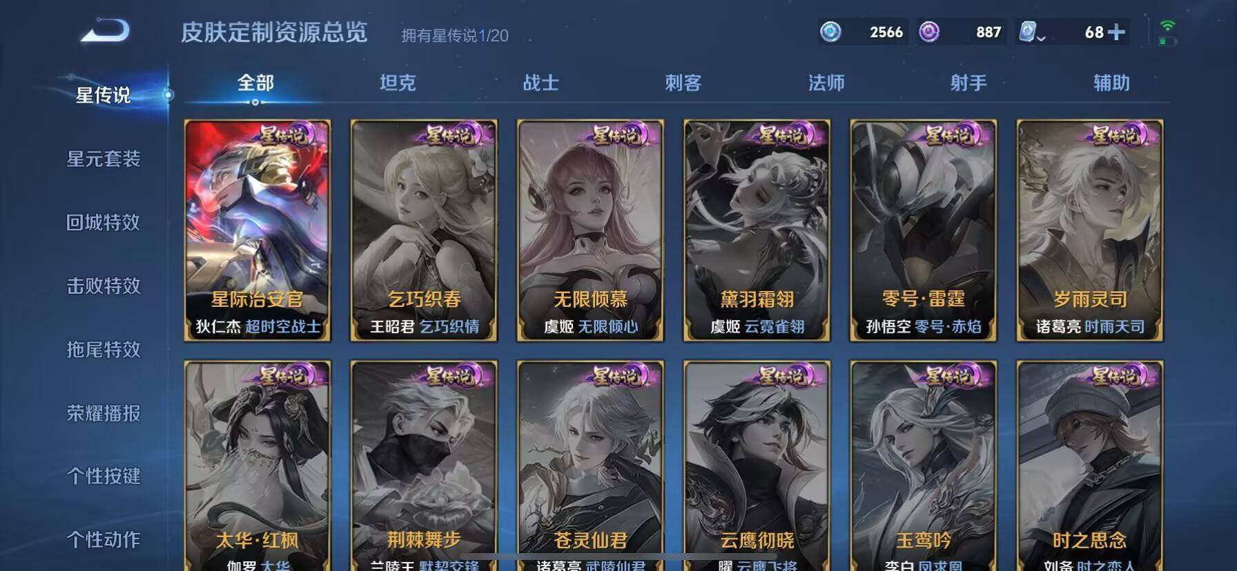 WZ03396704王者荣耀账号详情图17