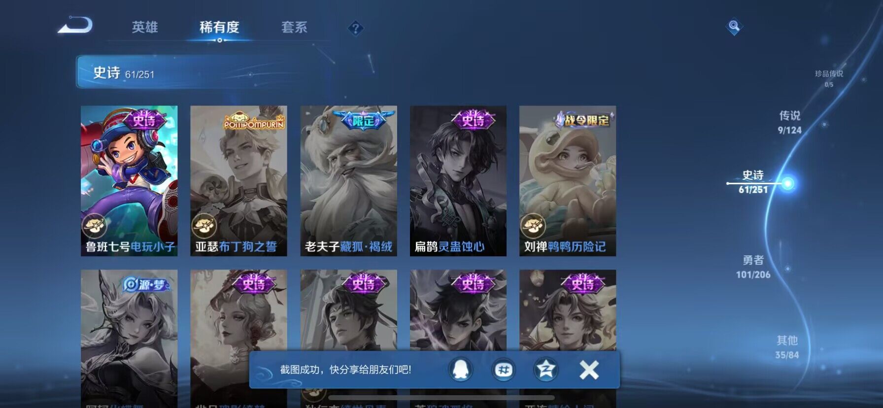WZ03396704王者荣耀账号详情图20