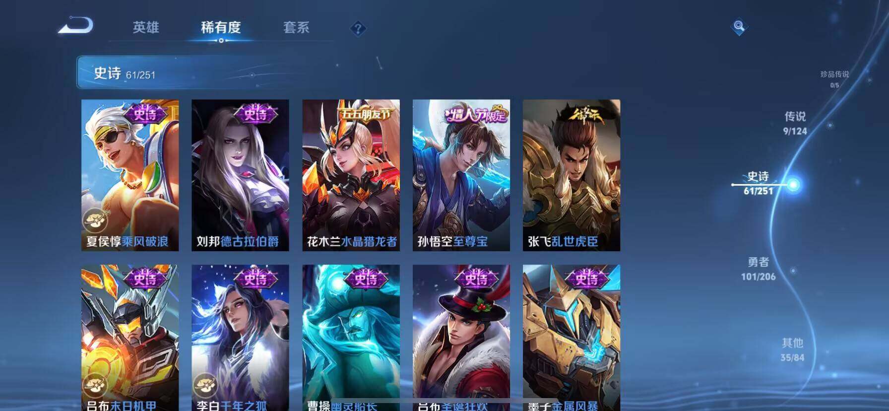 WZ03396704王者荣耀账号详情图21