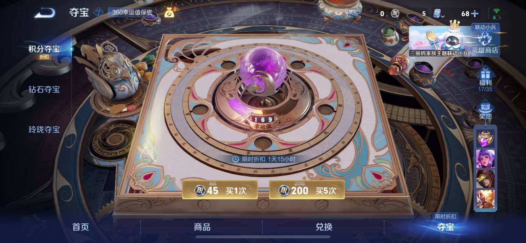 WZ03396704王者荣耀账号详情图22