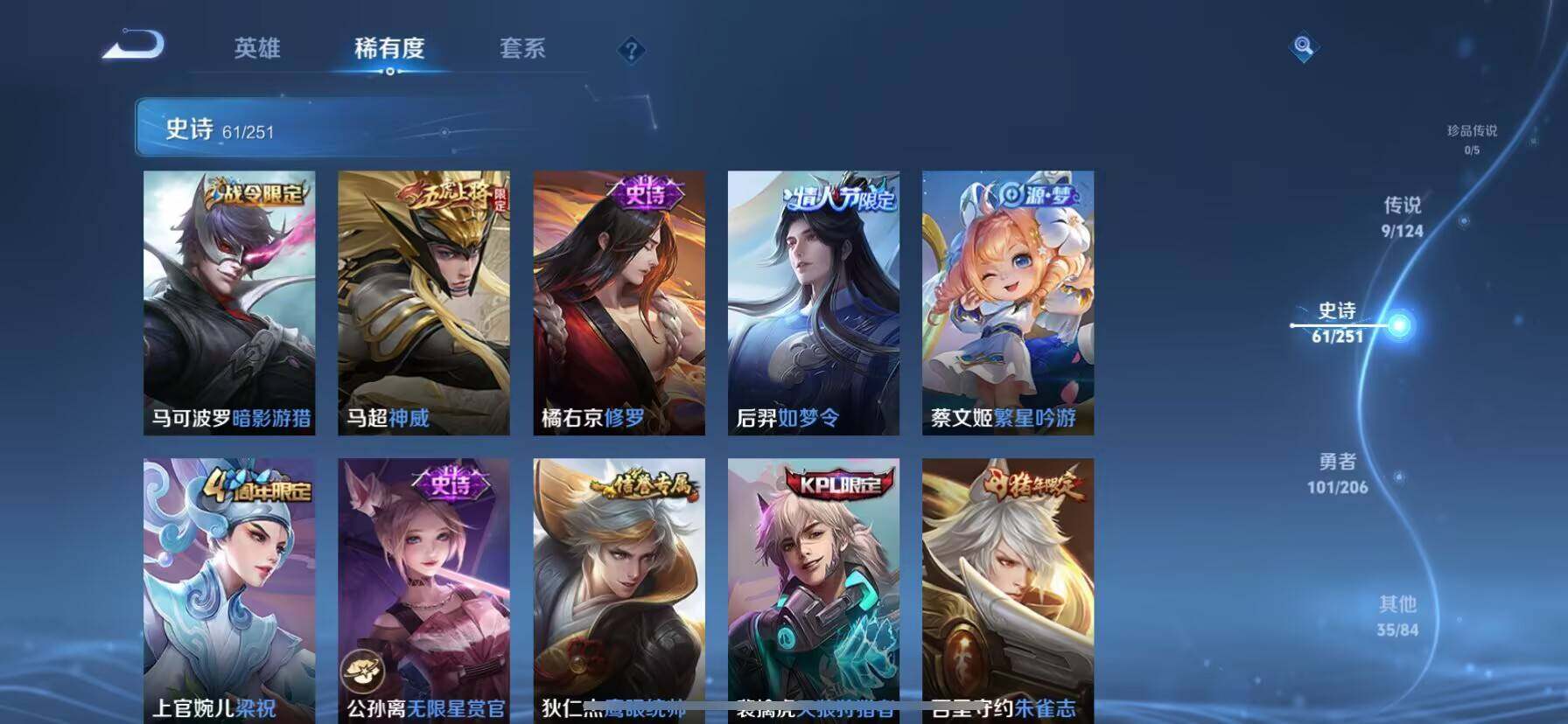 WZ03396704王者荣耀账号详情图24