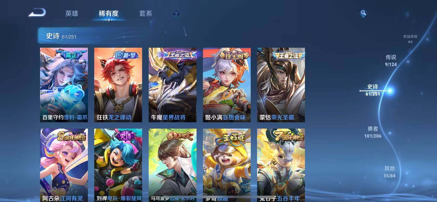 WZ03396704王者荣耀账号详情图25