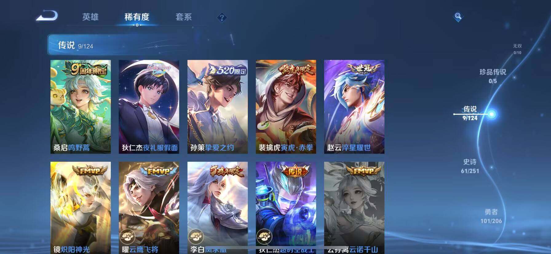 WZ03396704王者荣耀账号详情图27