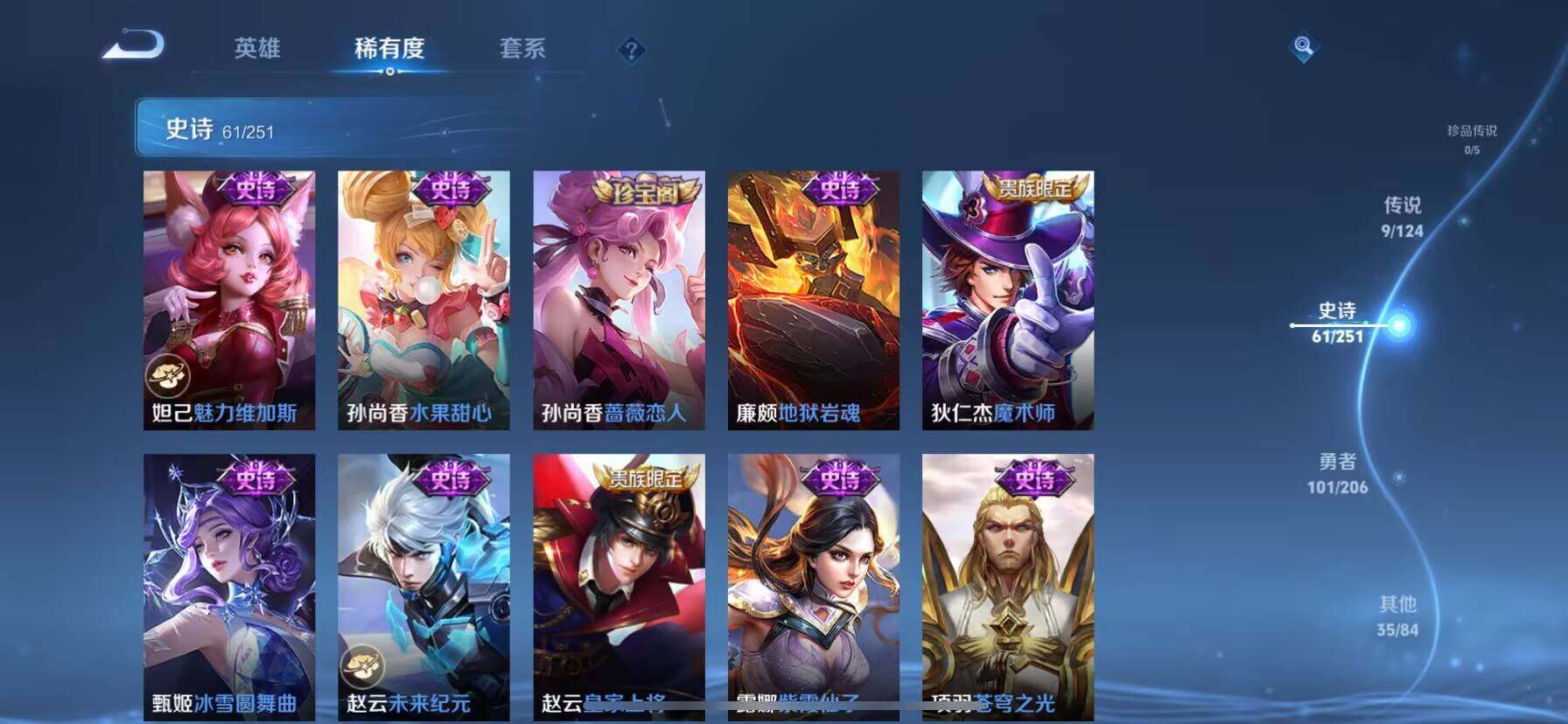 WZ03396704王者荣耀账号详情图28