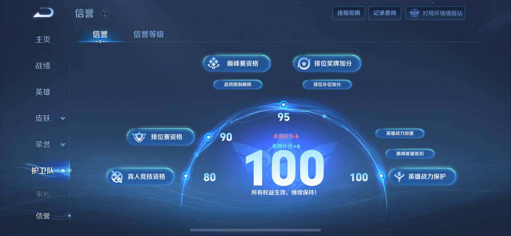 WZ03396703王者荣耀账号详情图6