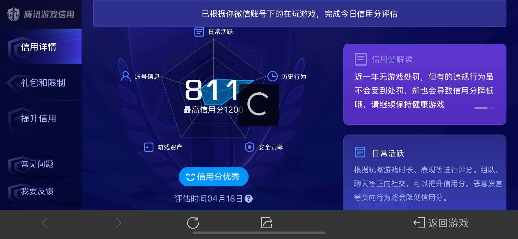 WZ03396703王者荣耀账号详情图7