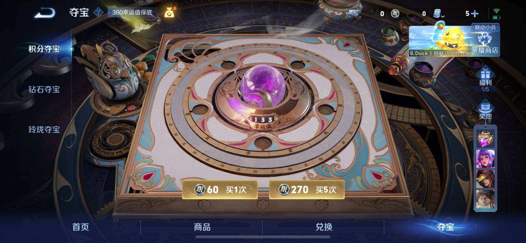 WZ03396703王者荣耀账号详情图11