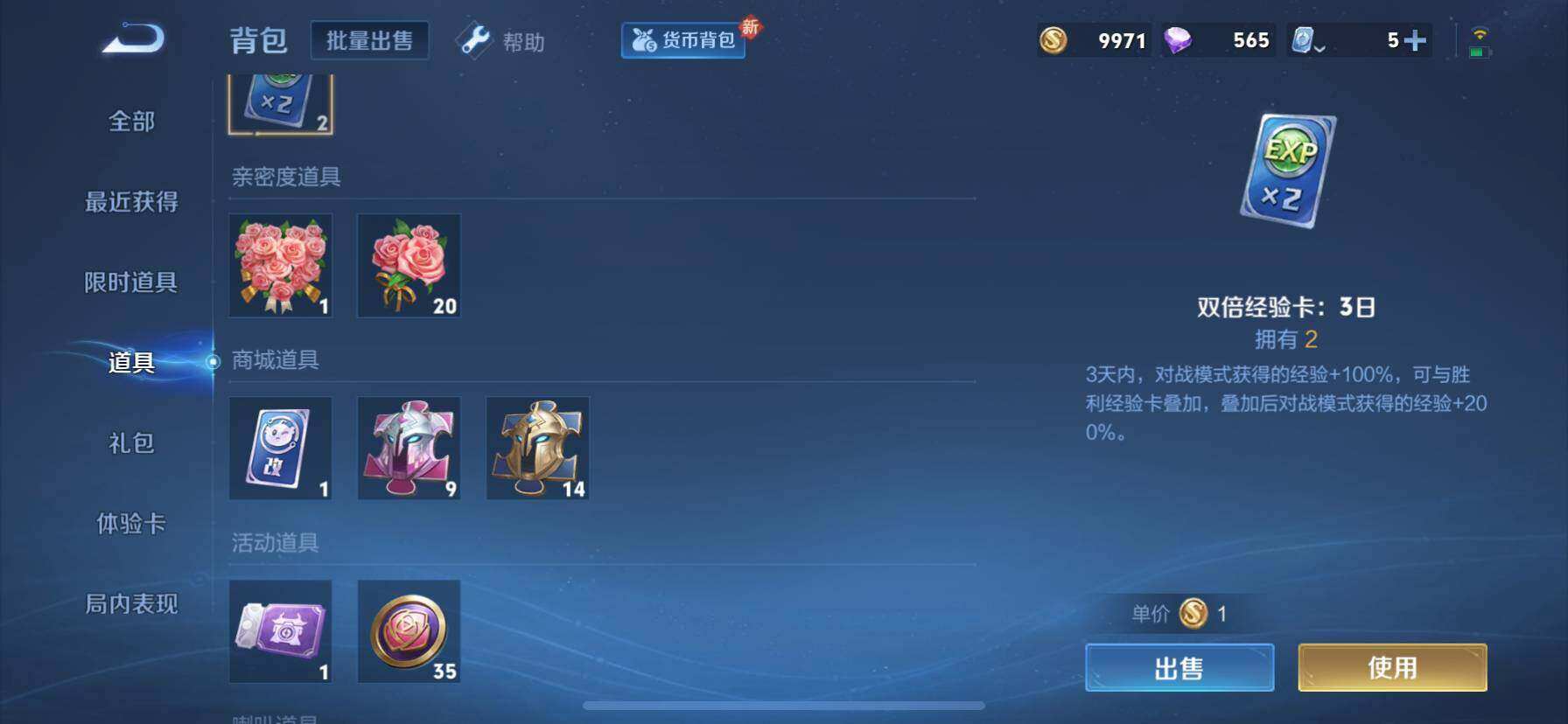 WZ03396703王者荣耀账号详情图12