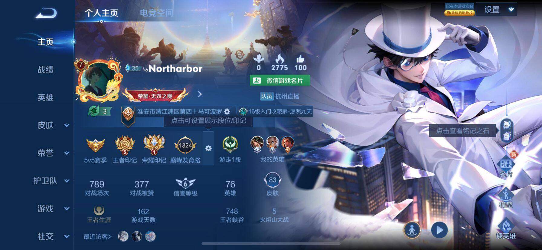 WZ03396703王者荣耀账号详情图13