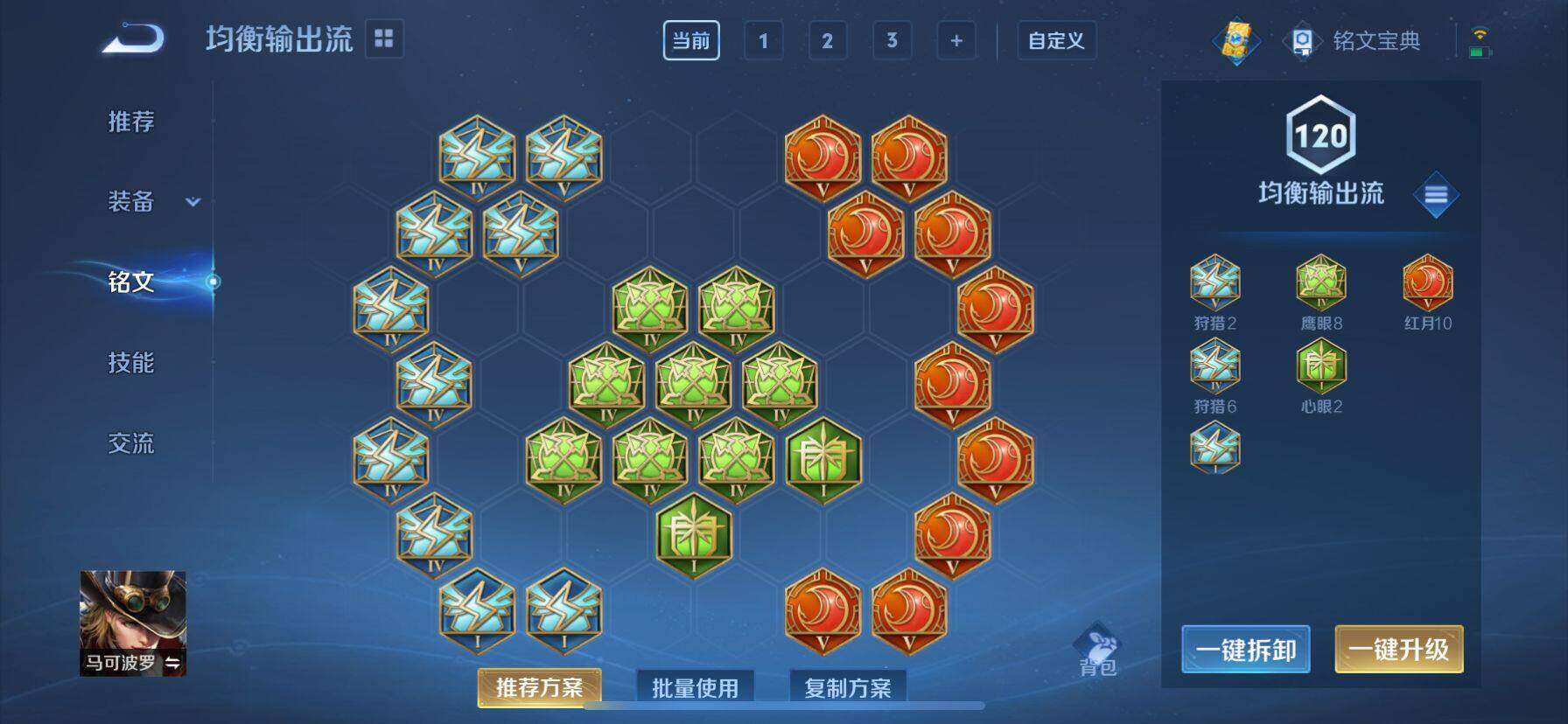 WZ03396703王者荣耀账号详情图14