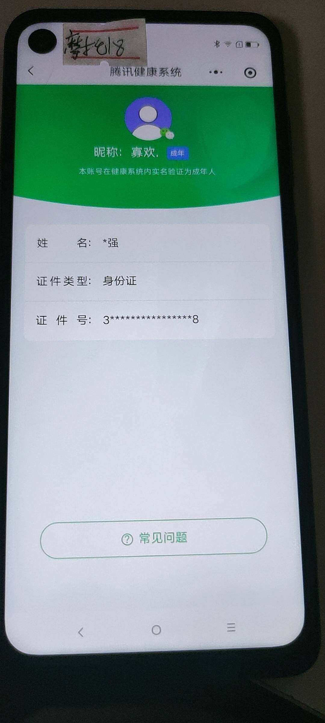 WZ03396703王者荣耀账号详情图15