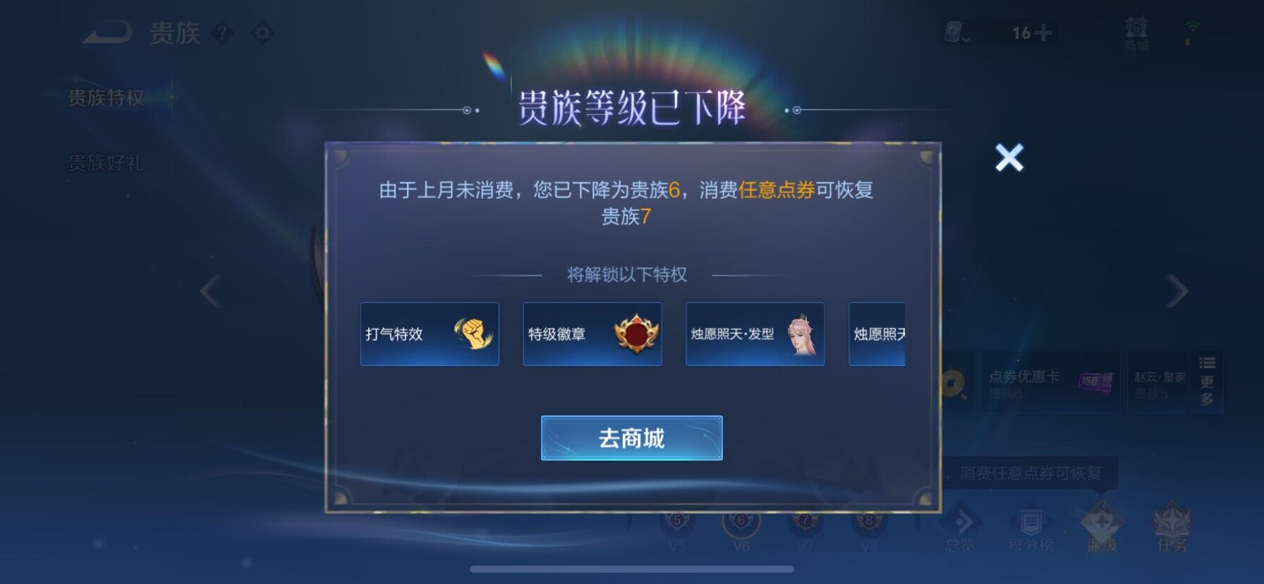 WZ03396699王者荣耀账号详情图5