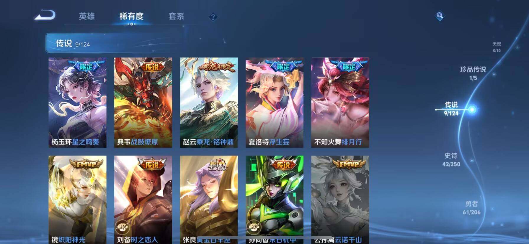 WZ03396699王者荣耀账号详情图7