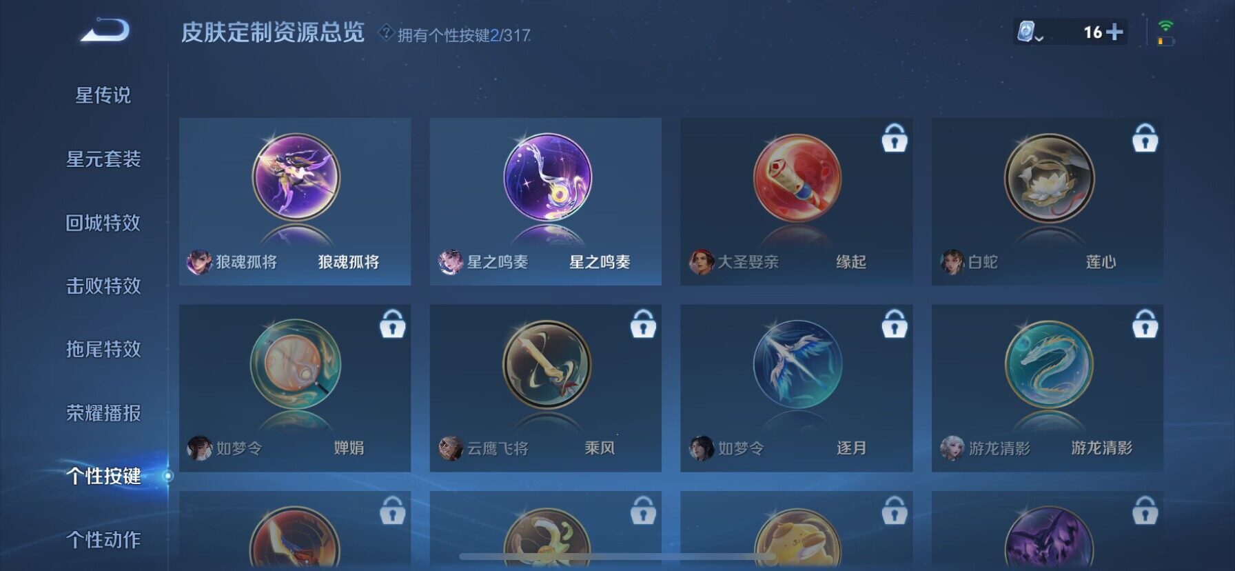 WZ03396699王者荣耀账号详情图8