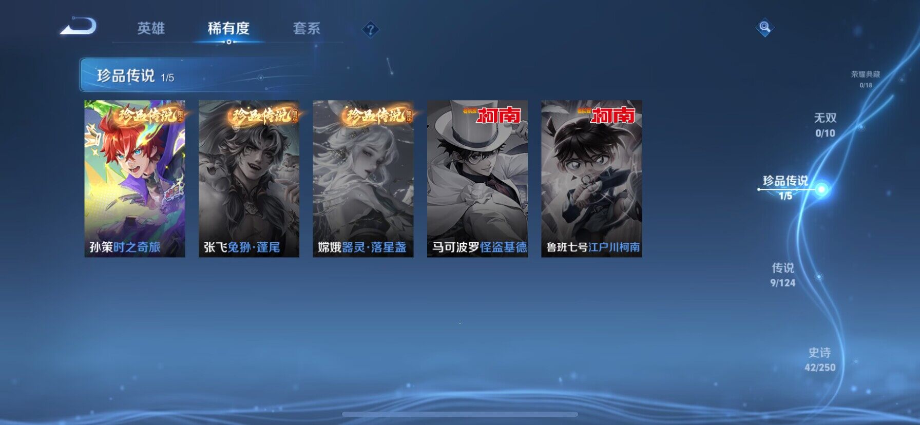 WZ03396699王者荣耀账号详情图10