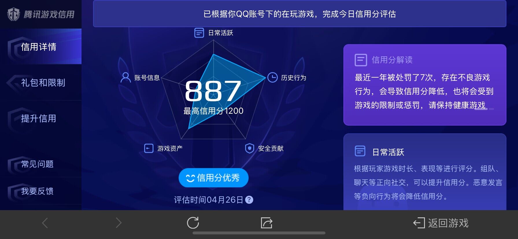 WZ03396699王者荣耀账号详情图12