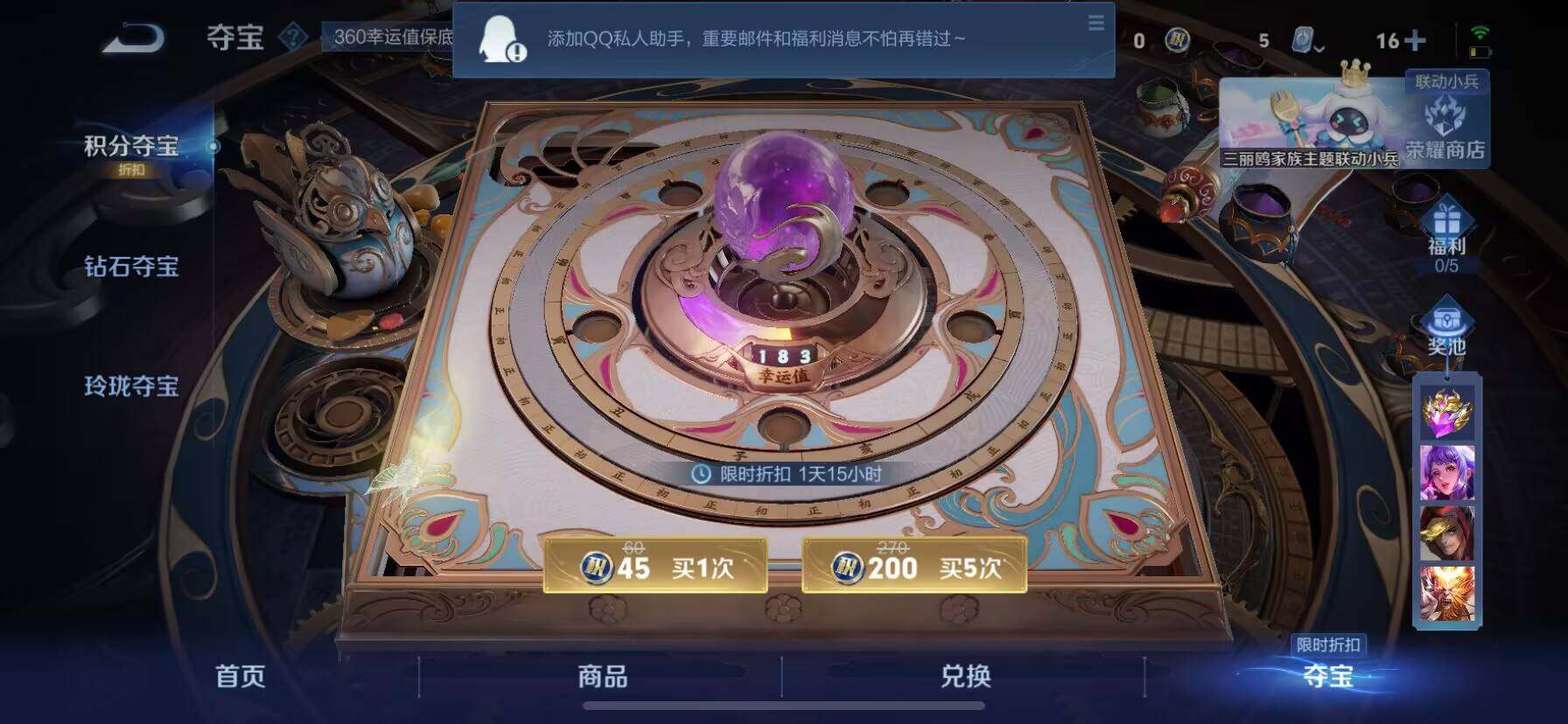 WZ03396699王者荣耀账号详情图14