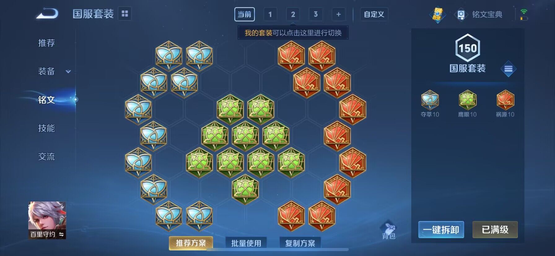 WZ03396699王者荣耀账号详情图16