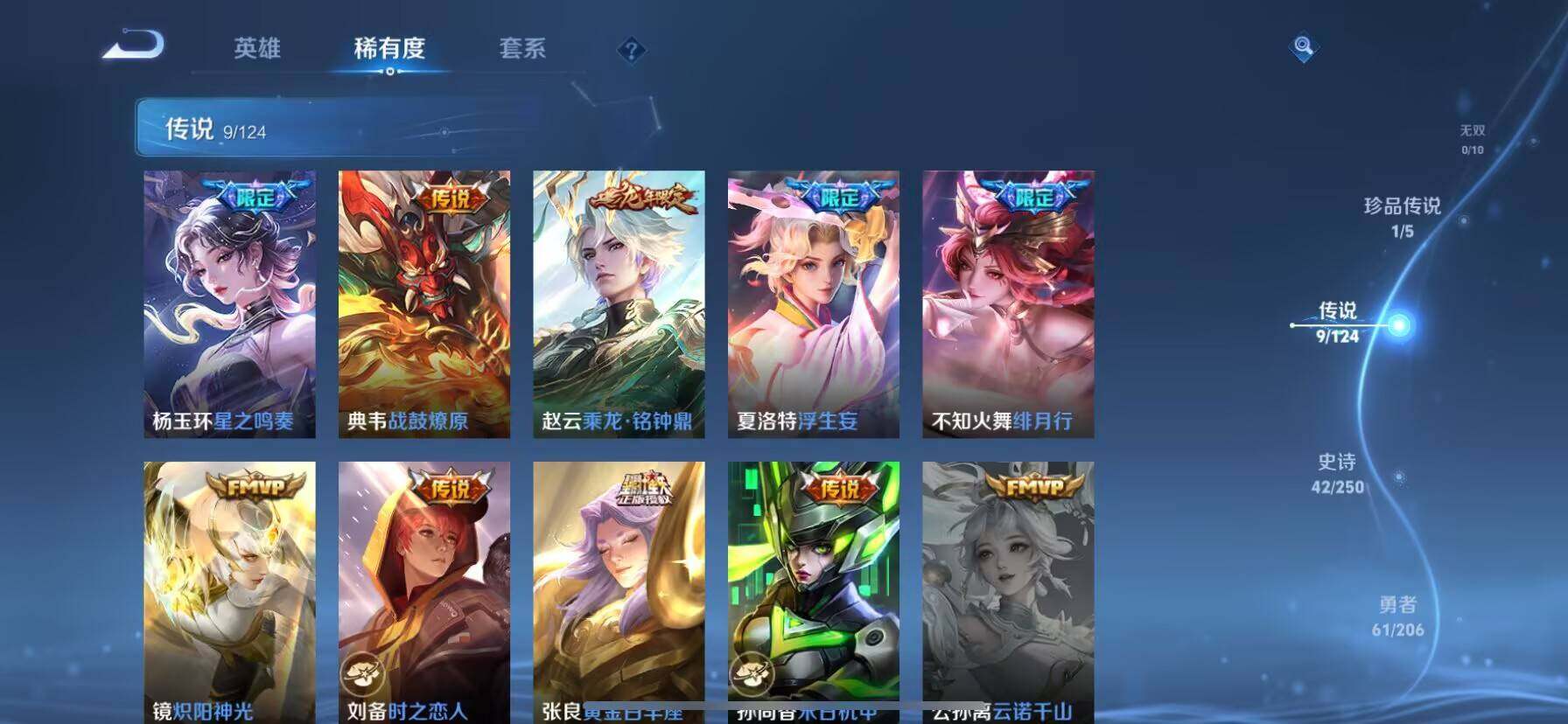 WZ03396699王者荣耀账号详情图18