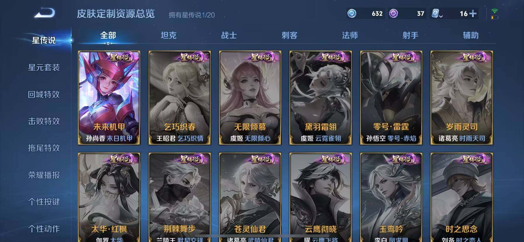WZ03396699王者荣耀账号详情图19
