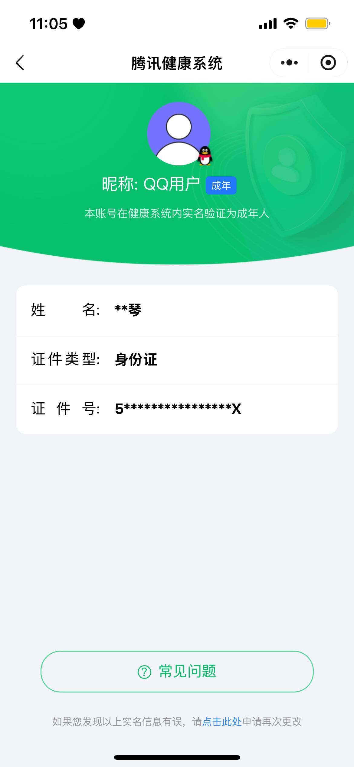 WZ03396699王者荣耀账号详情图20
