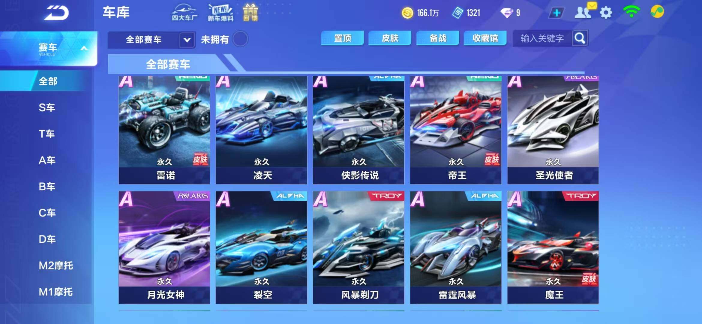 FCSEY32206QQ飞车手游账号详情图5