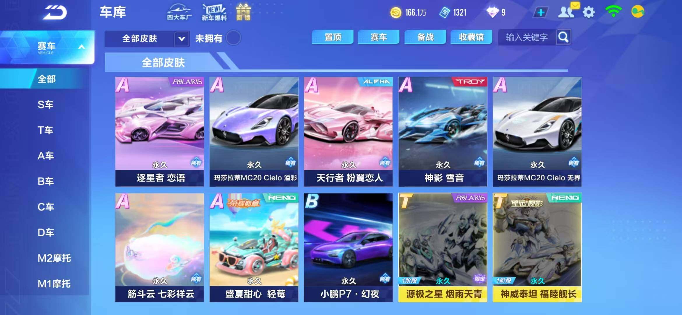 FCSEY32206QQ飞车手游账号详情图7