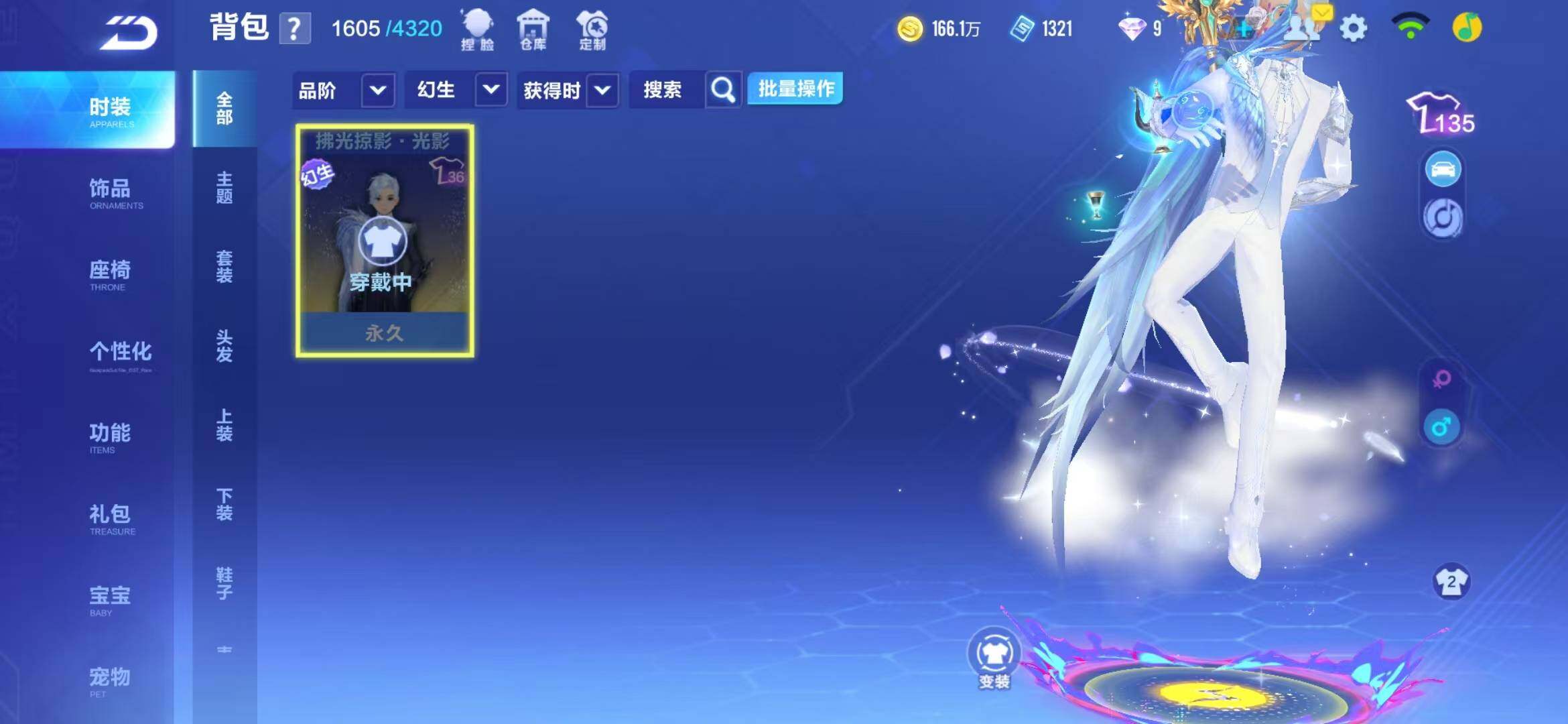 FCSEY32206QQ飞车手游账号详情图2