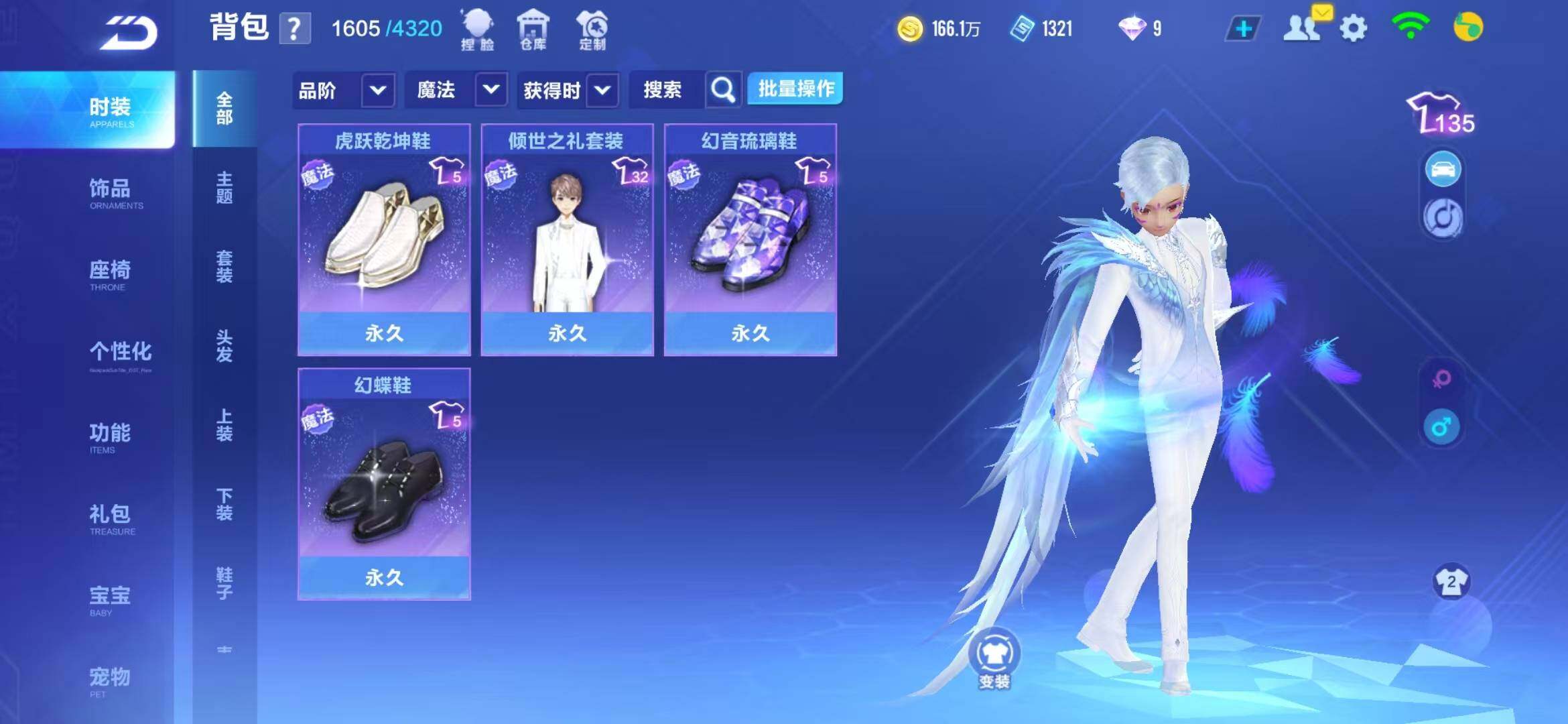FCSEY32206QQ飞车手游账号详情图8