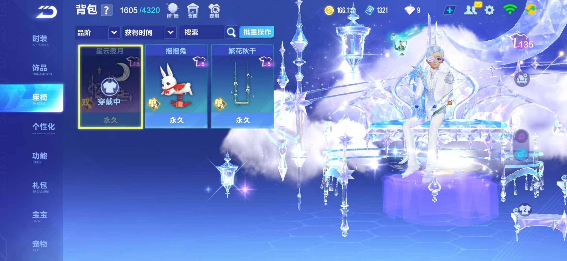 FCSEY32206QQ飞车手游账号详情图9