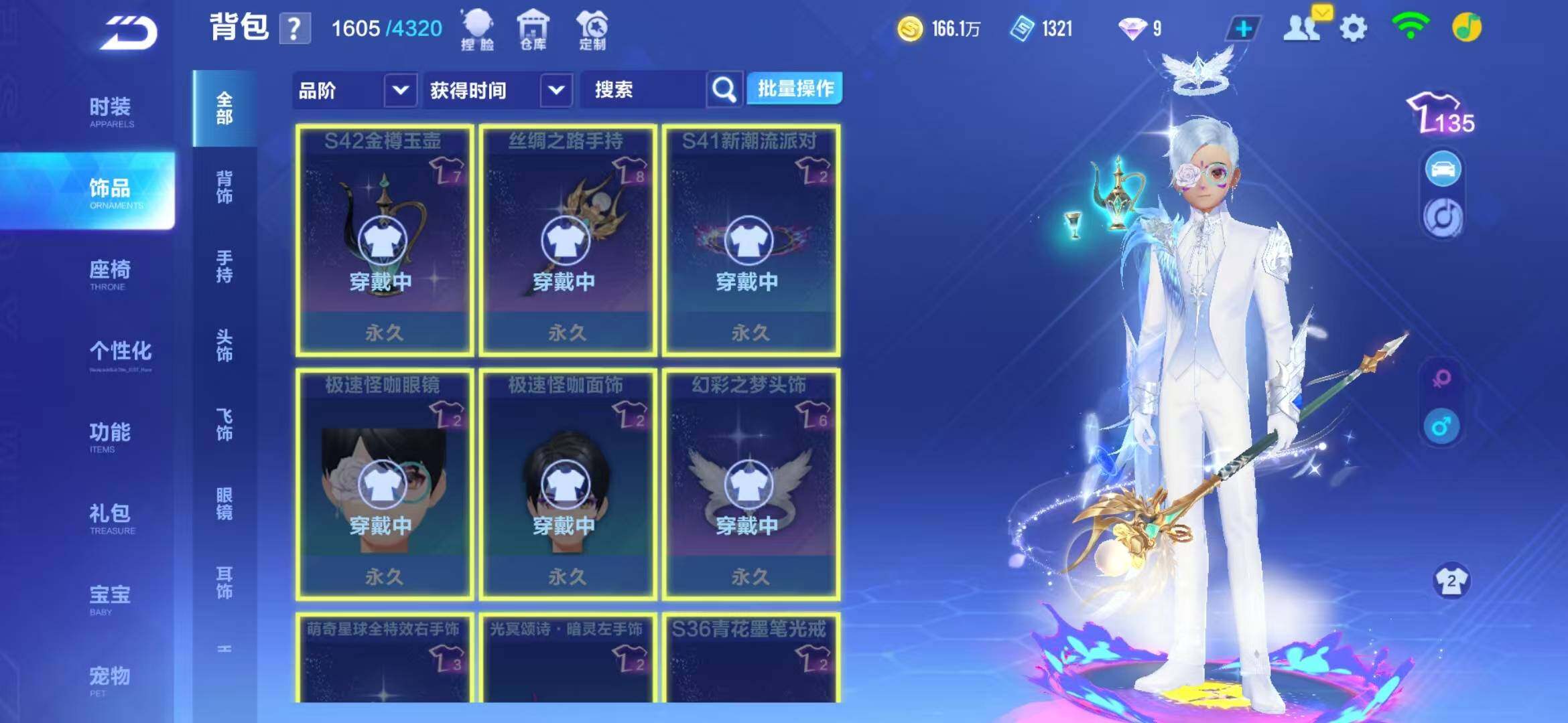 FCSEY32206QQ飞车手游账号详情图10