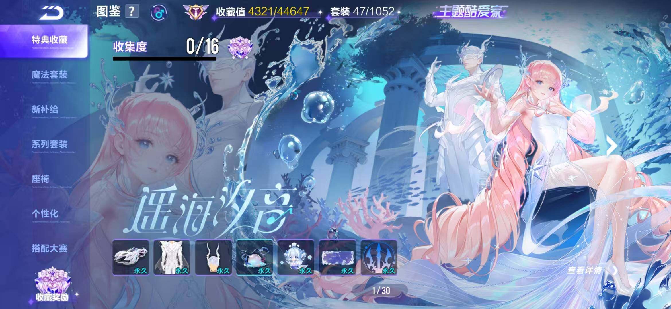 FCSEY32206QQ飞车手游账号详情图12