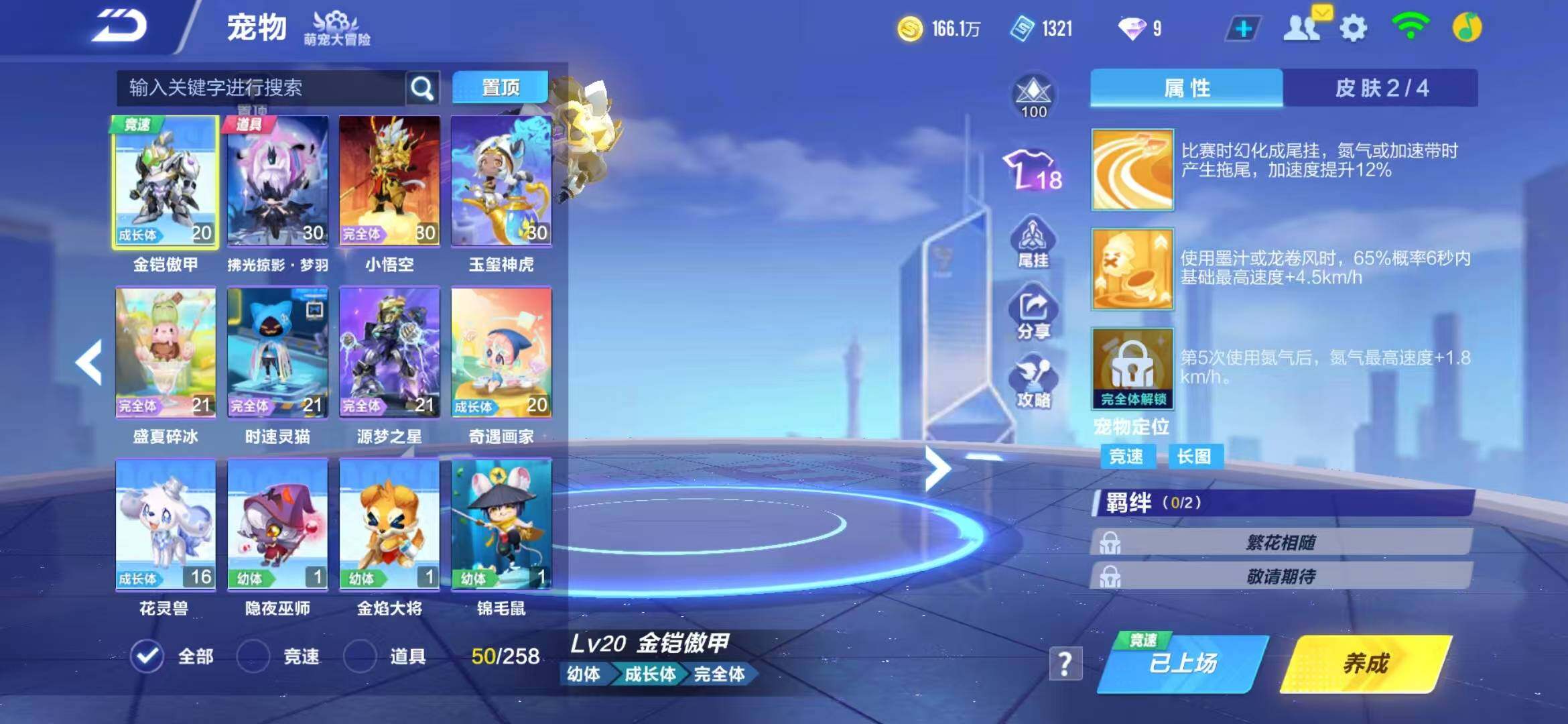 FCSEY32206QQ飞车手游账号详情图14