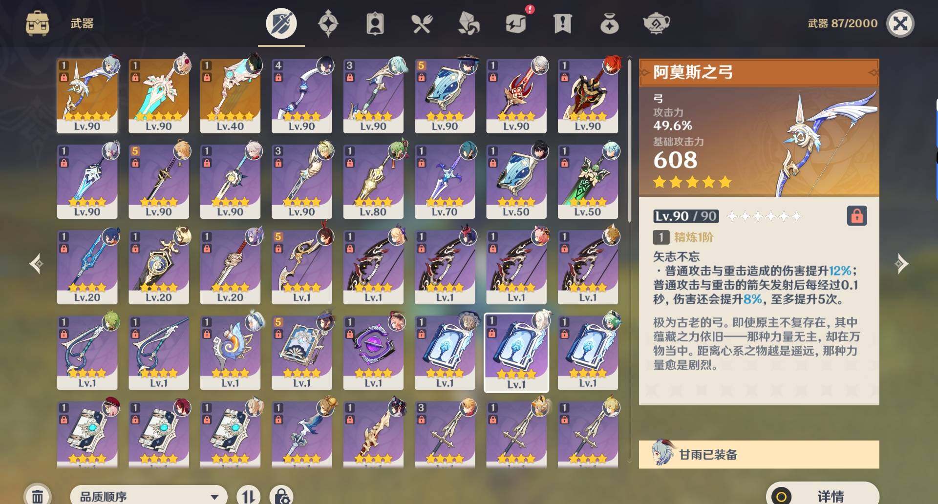 YSEY31399原神账号详情图3