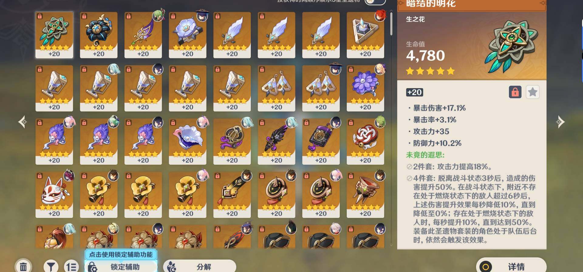 YSEY31399原神账号详情图4