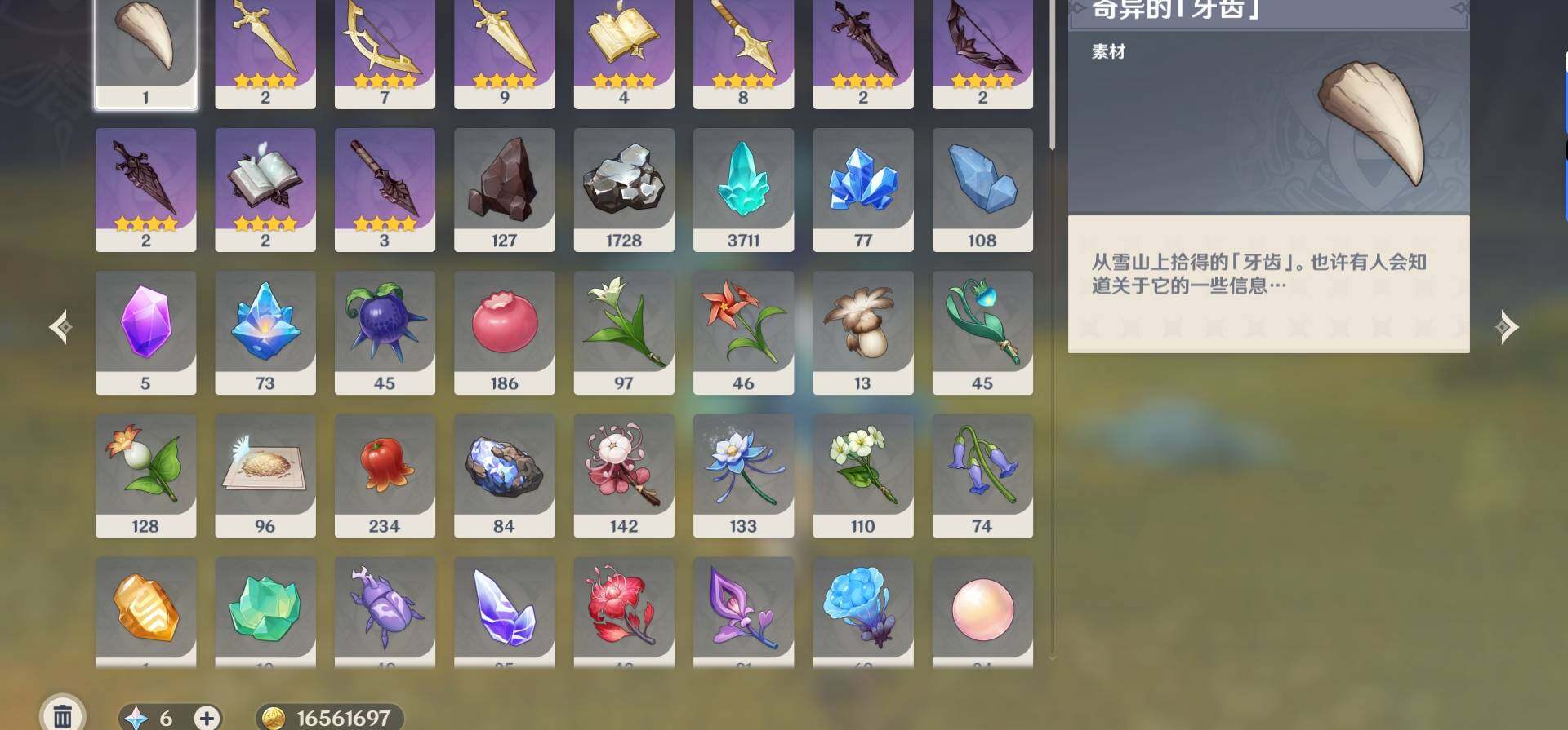 YSEY31399原神账号详情图7