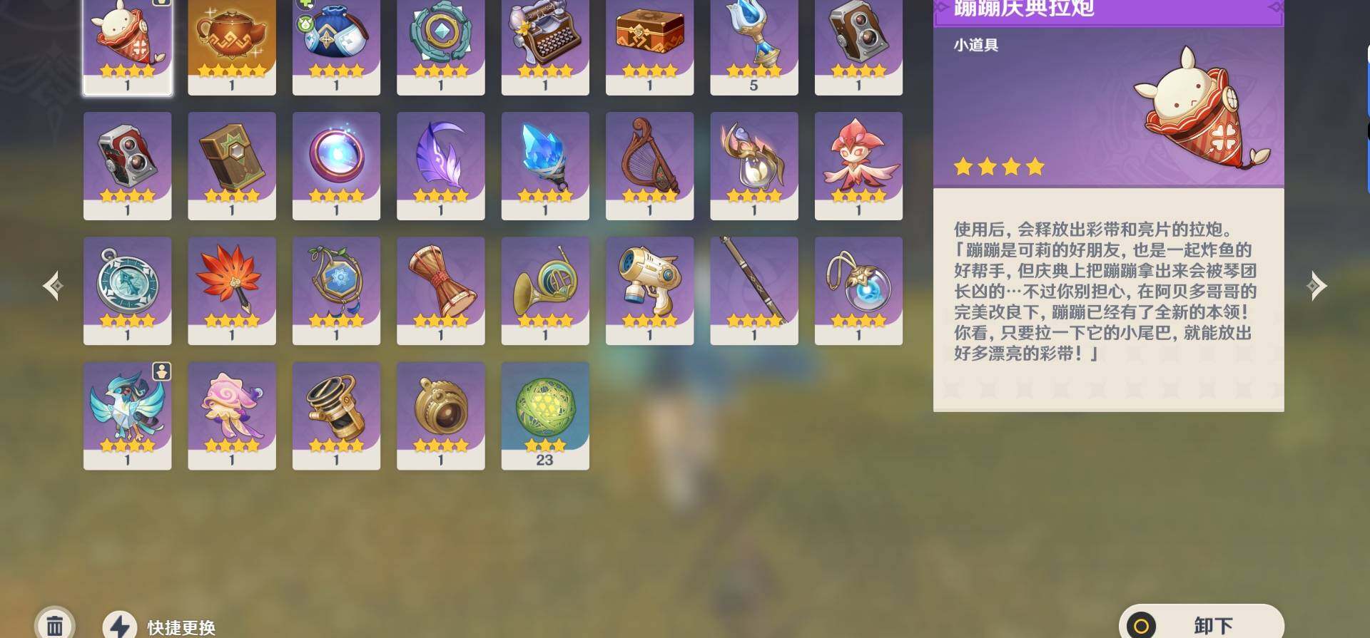 YSEY31399原神账号详情图8