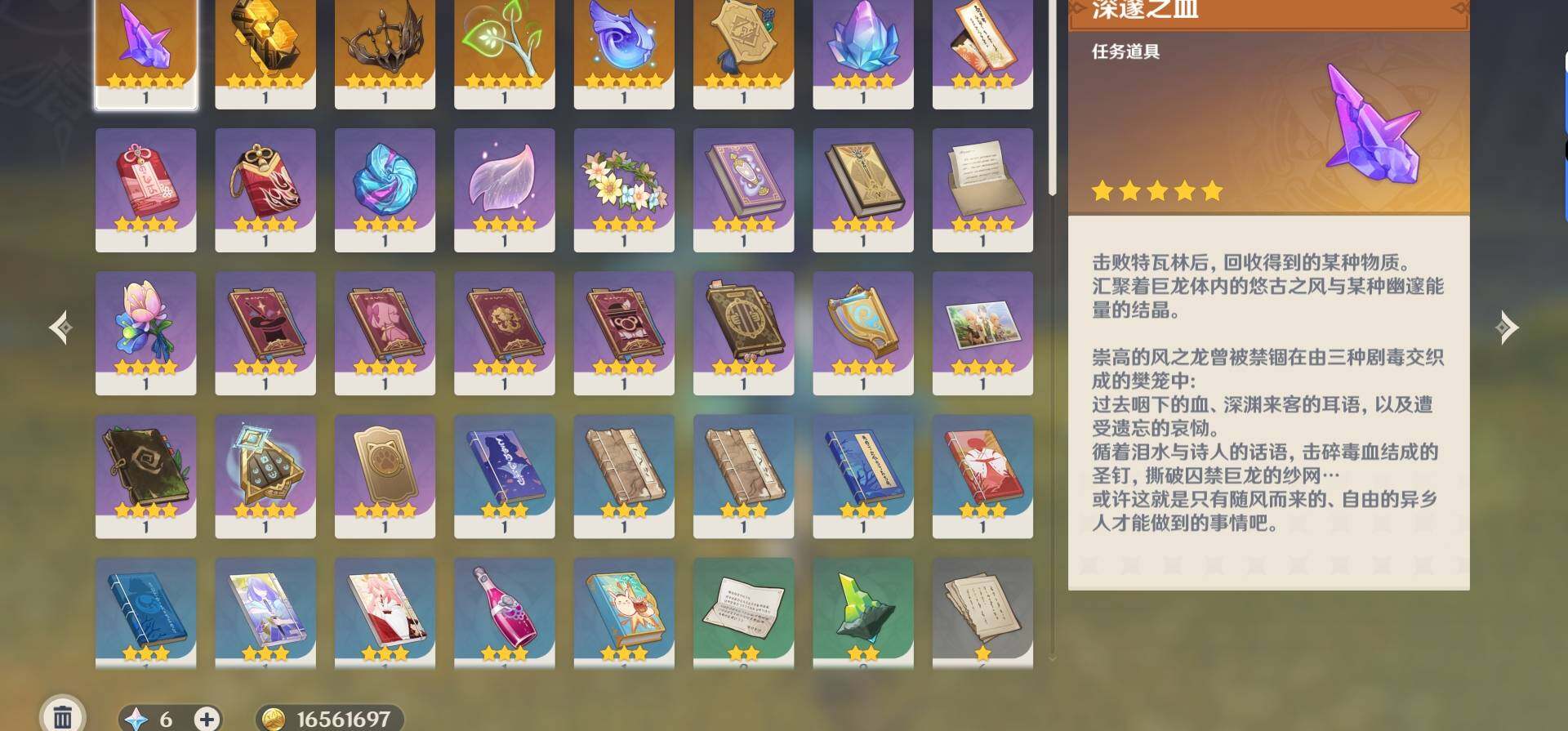 YSEY31399原神账号详情图9