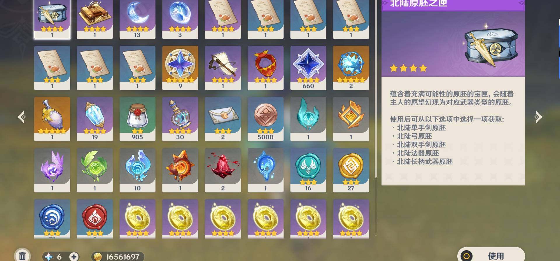 YSEY31399原神账号详情图10